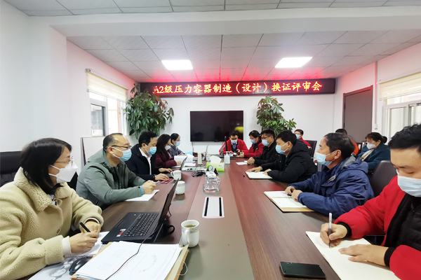 實力裝備順利通過A2級壓力容器現(xiàn)場鑒定評審換證工作